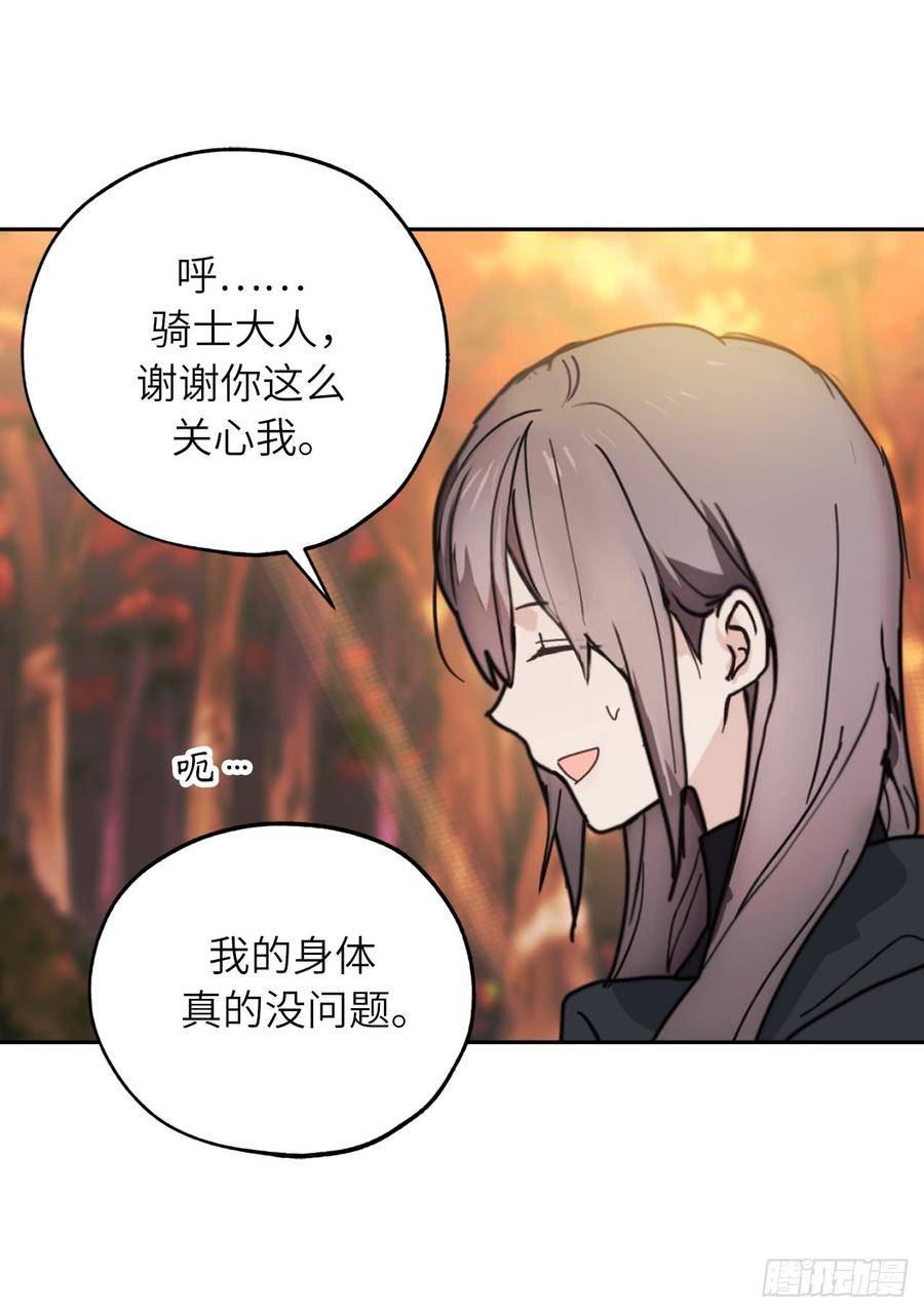 61.他就是想掐我的脖子！-你的告白已签收-多蕴漫文化（第2张）