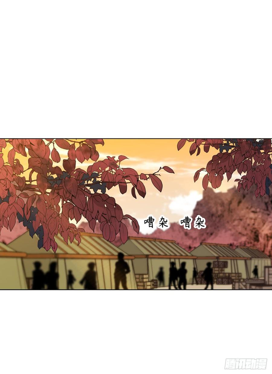 61.他就是想掐我的脖子！-你的告白已签收-多蕴漫文化（第6张）