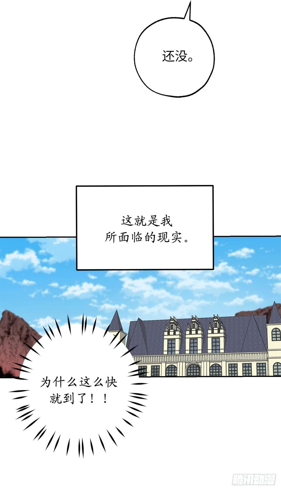 63.我没资格成为圣女-你的告白已签收-多蕴漫文化（第14张）