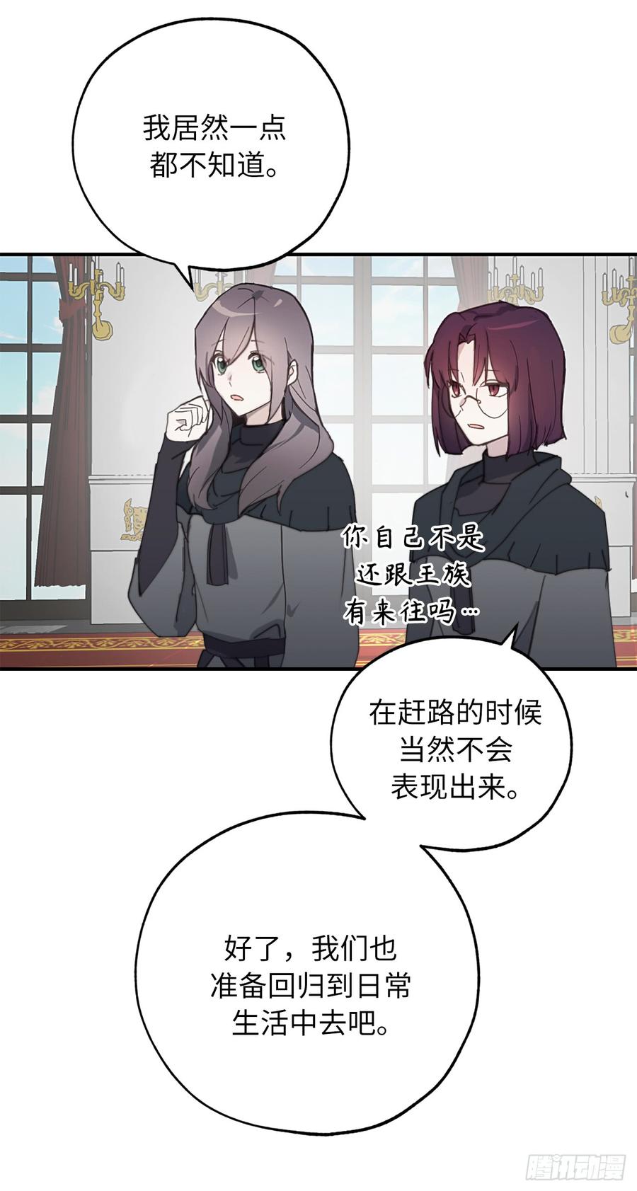 63.我没资格成为圣女-你的告白已签收-多蕴漫文化（第18张）