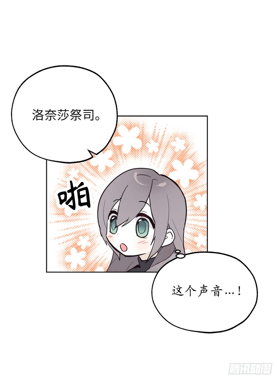 63.我没资格成为圣女-你的告白已签收-多蕴漫文化（第21张）
