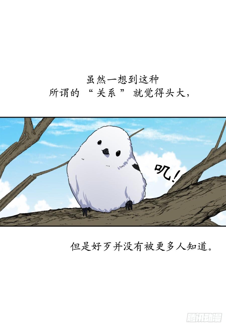 63.我没资格成为圣女-你的告白已签收-多蕴漫文化（第1张）