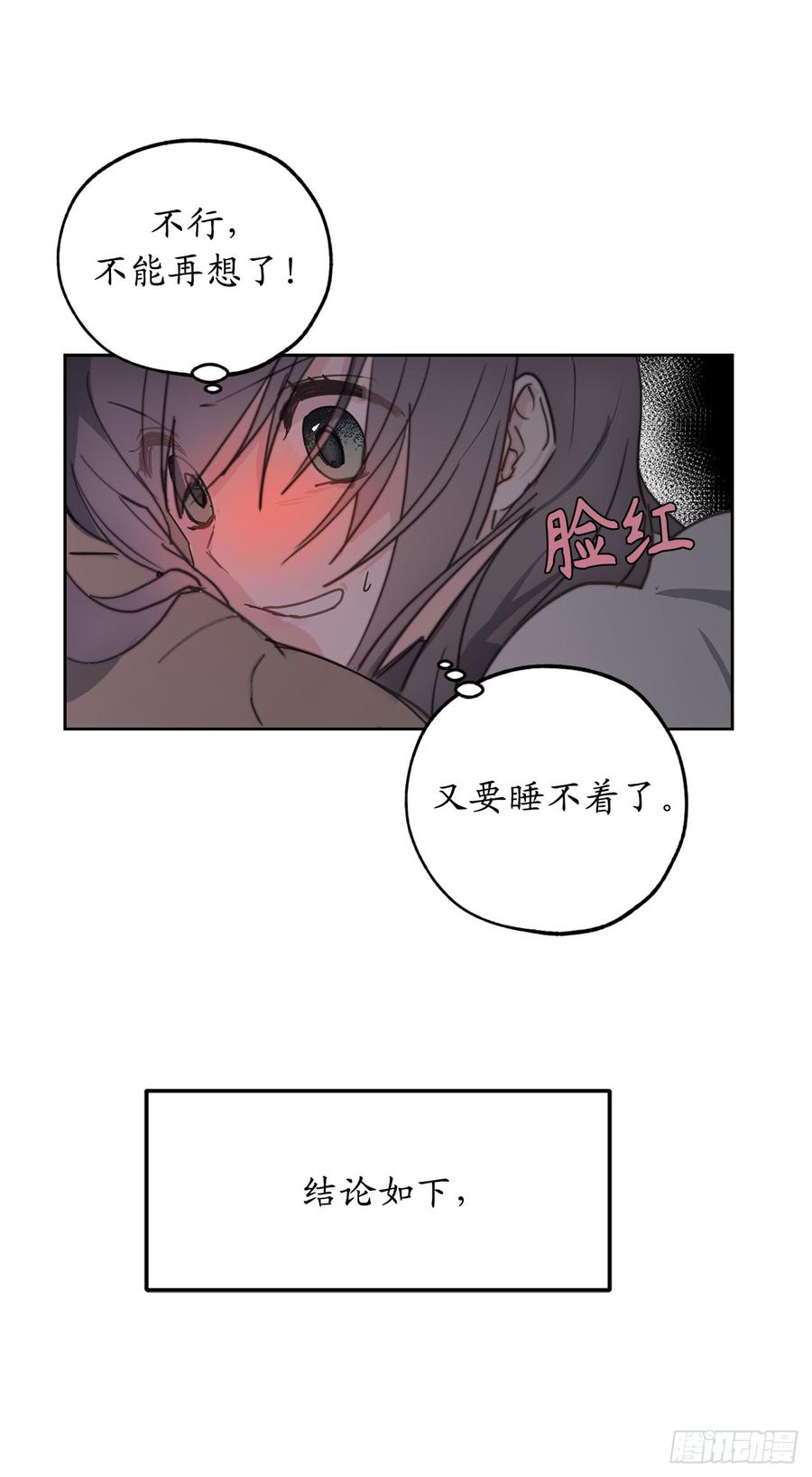 63.我没资格成为圣女-你的告白已签收-多蕴漫文化（第10张）