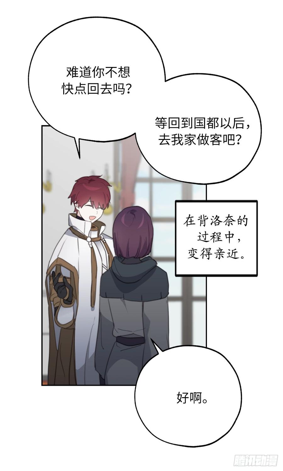 63.我没资格成为圣女-你的告白已签收-多蕴漫文化（第15张）
