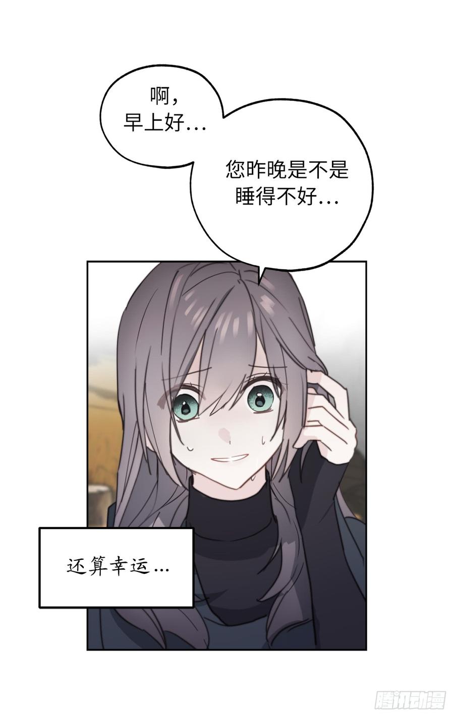 63.我没资格成为圣女-你的告白已签收-多蕴漫文化（第3张）