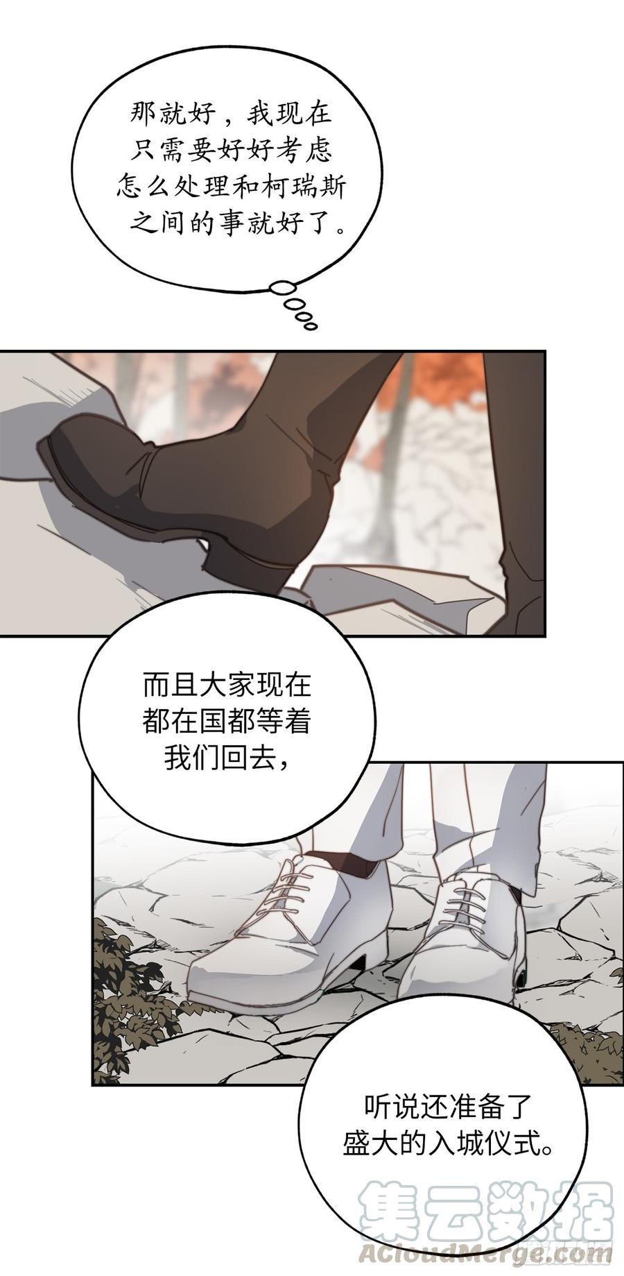 63.我没资格成为圣女-你的告白已签收-多蕴漫文化（第32张）