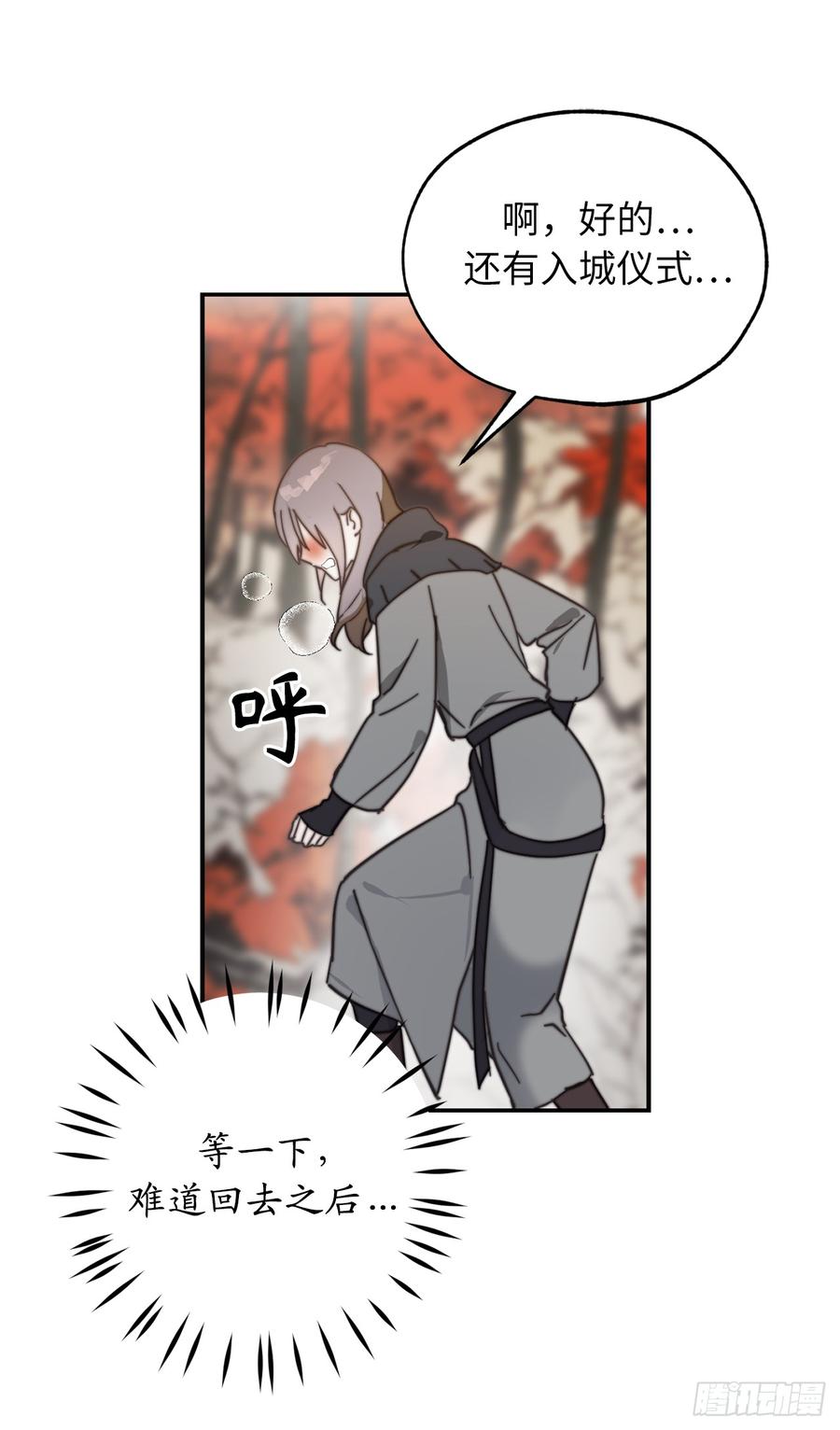 63.我没资格成为圣女-你的告白已签收-多蕴漫文化（第33张）