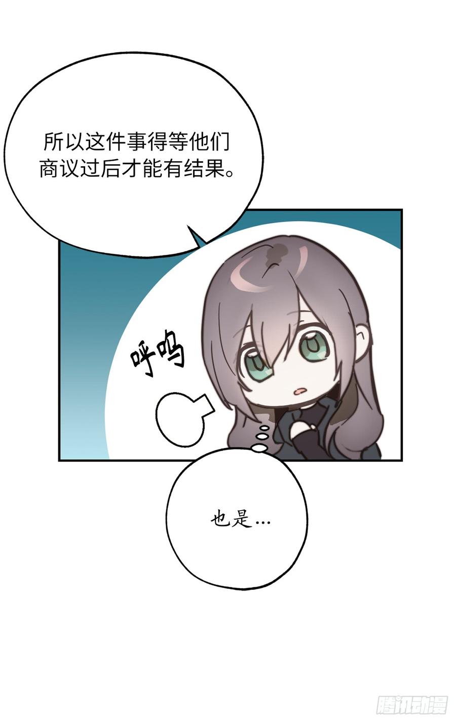 63.我没资格成为圣女-你的告白已签收-多蕴漫文化（第30张）