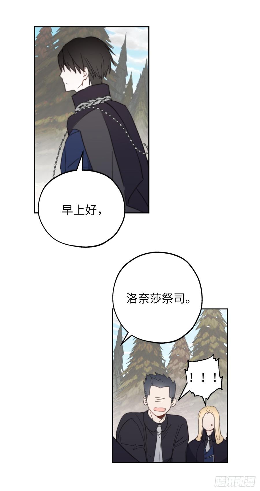 63.我没资格成为圣女-你的告白已签收-多蕴漫文化（第2张）