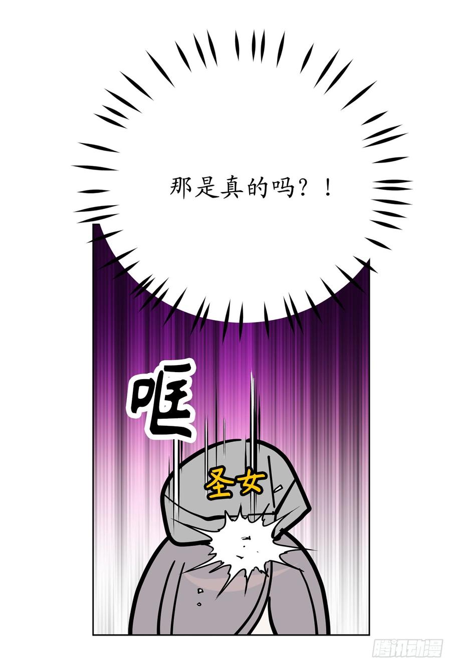 63.我没资格成为圣女-你的告白已签收-多蕴漫文化（第27张）
