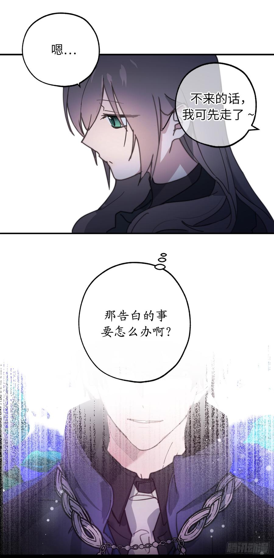 63.我没资格成为圣女-你的告白已签收-多蕴漫文化（第19张）