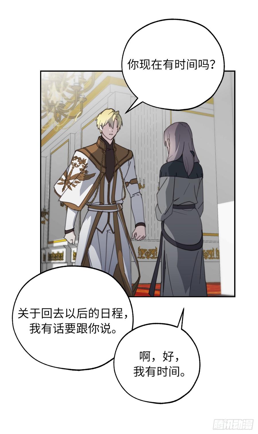 63.我没资格成为圣女-你的告白已签收-多蕴漫文化（第22张）