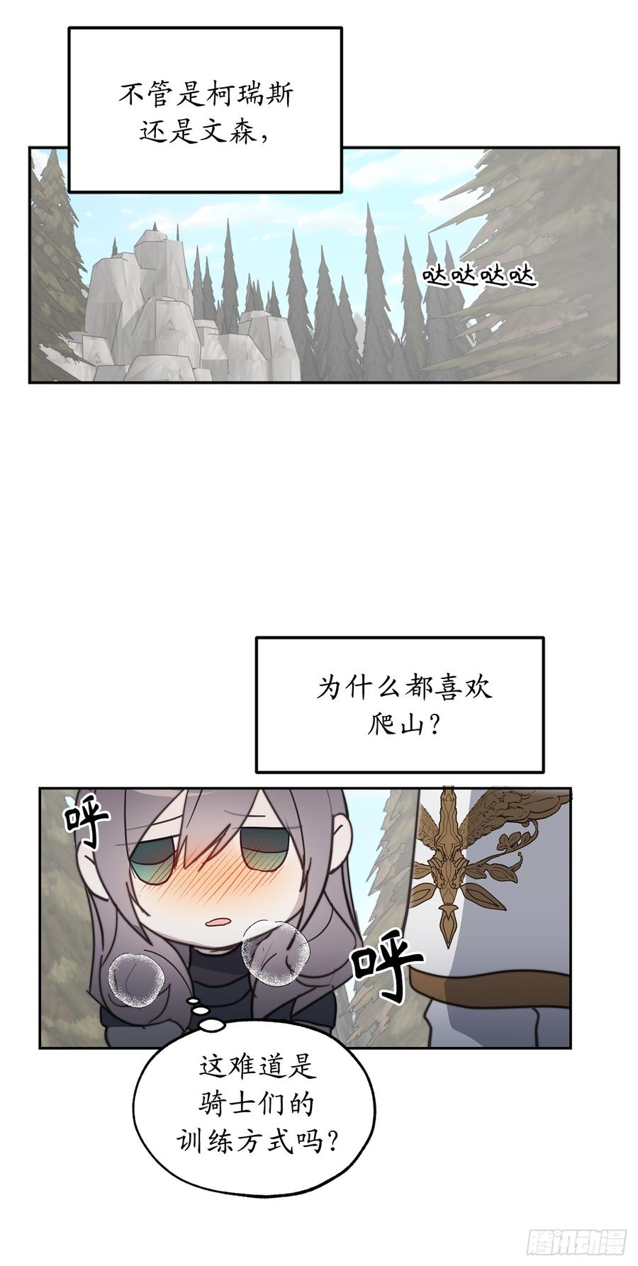63.我没资格成为圣女-你的告白已签收-多蕴漫文化（第23张）
