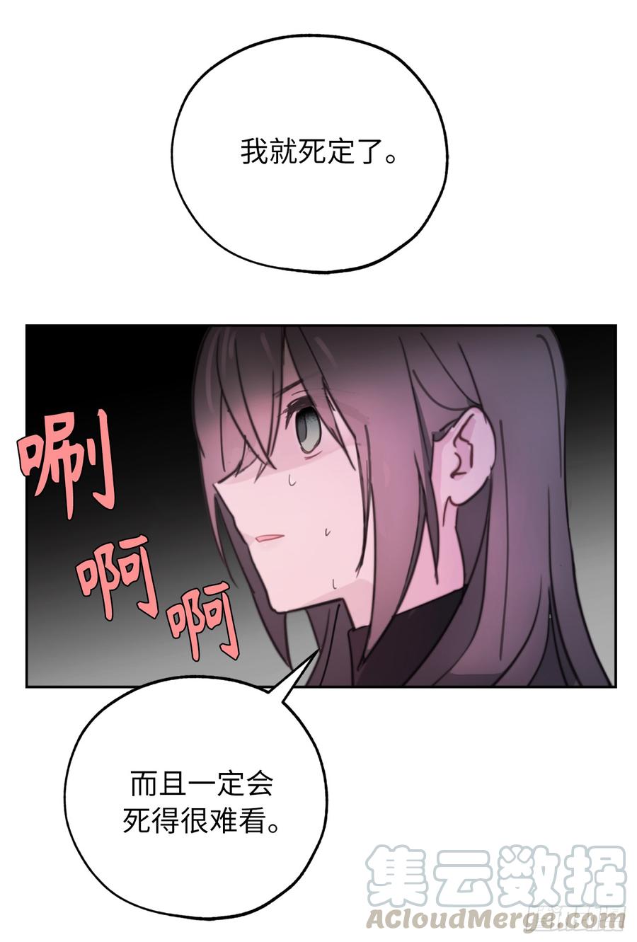 63.我没资格成为圣女-你的告白已签收-多蕴漫文化（第12张）
