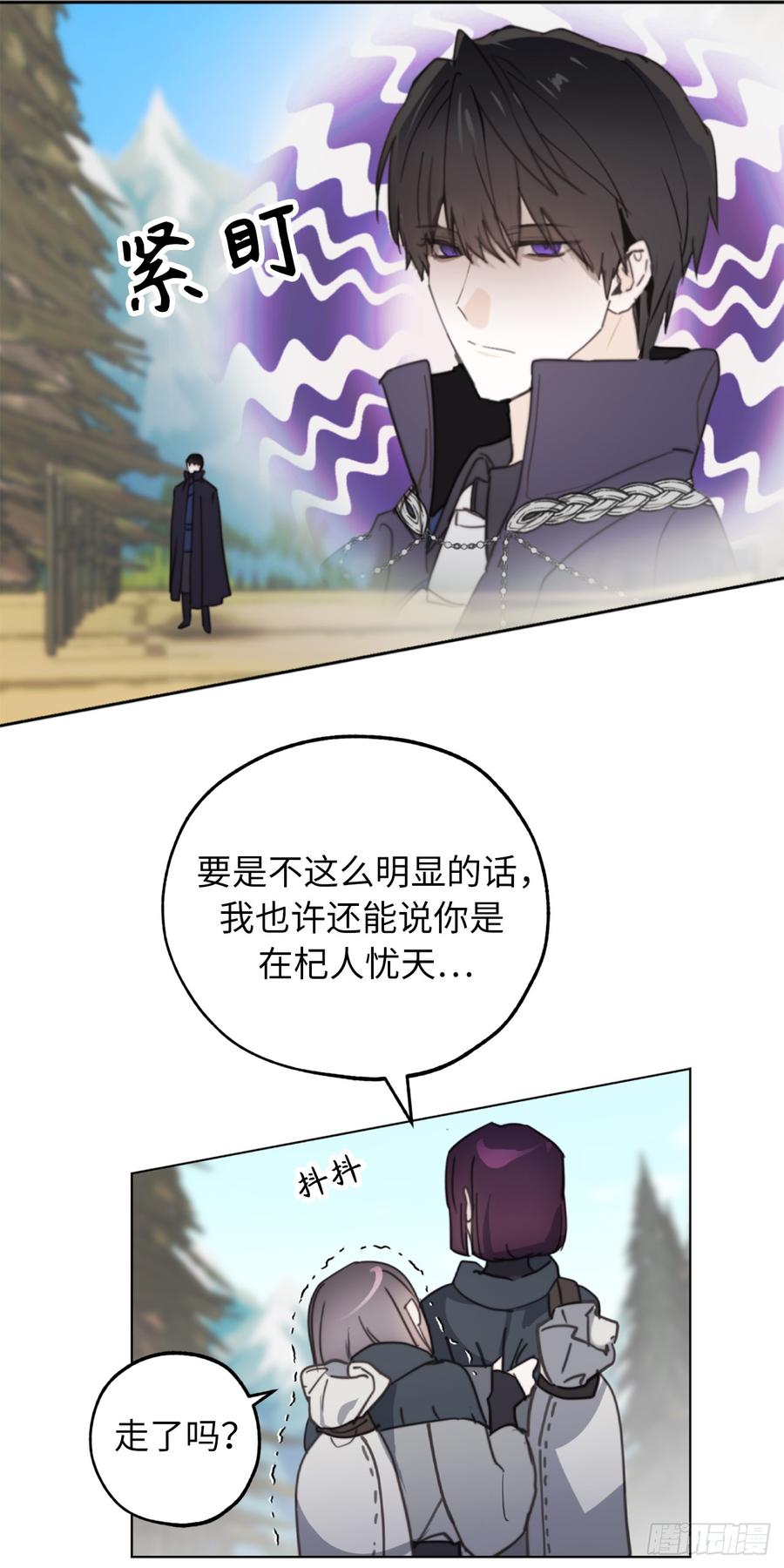 63.我没资格成为圣女-你的告白已签收-多蕴漫文化（第13张）