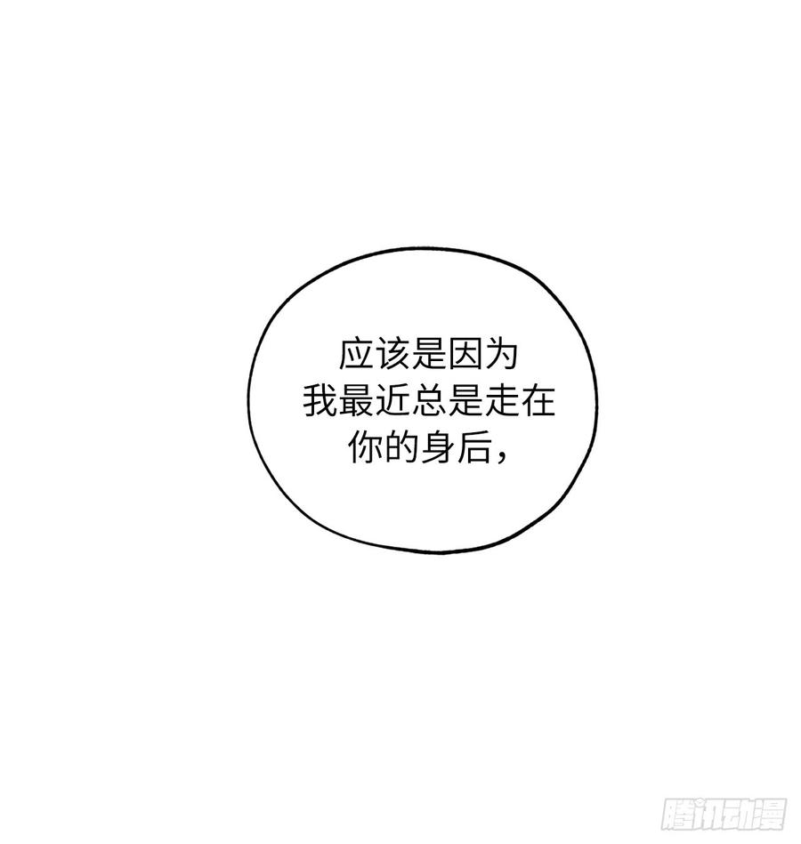 64.习惯走在你身后-你的告白已签收-多蕴漫文化（第2张）
