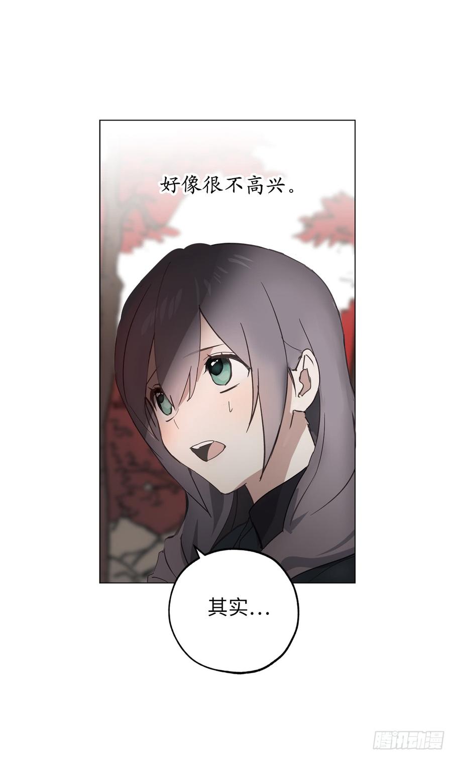 64.习惯走在你身后-你的告白已签收-多蕴漫文化（第21张）
