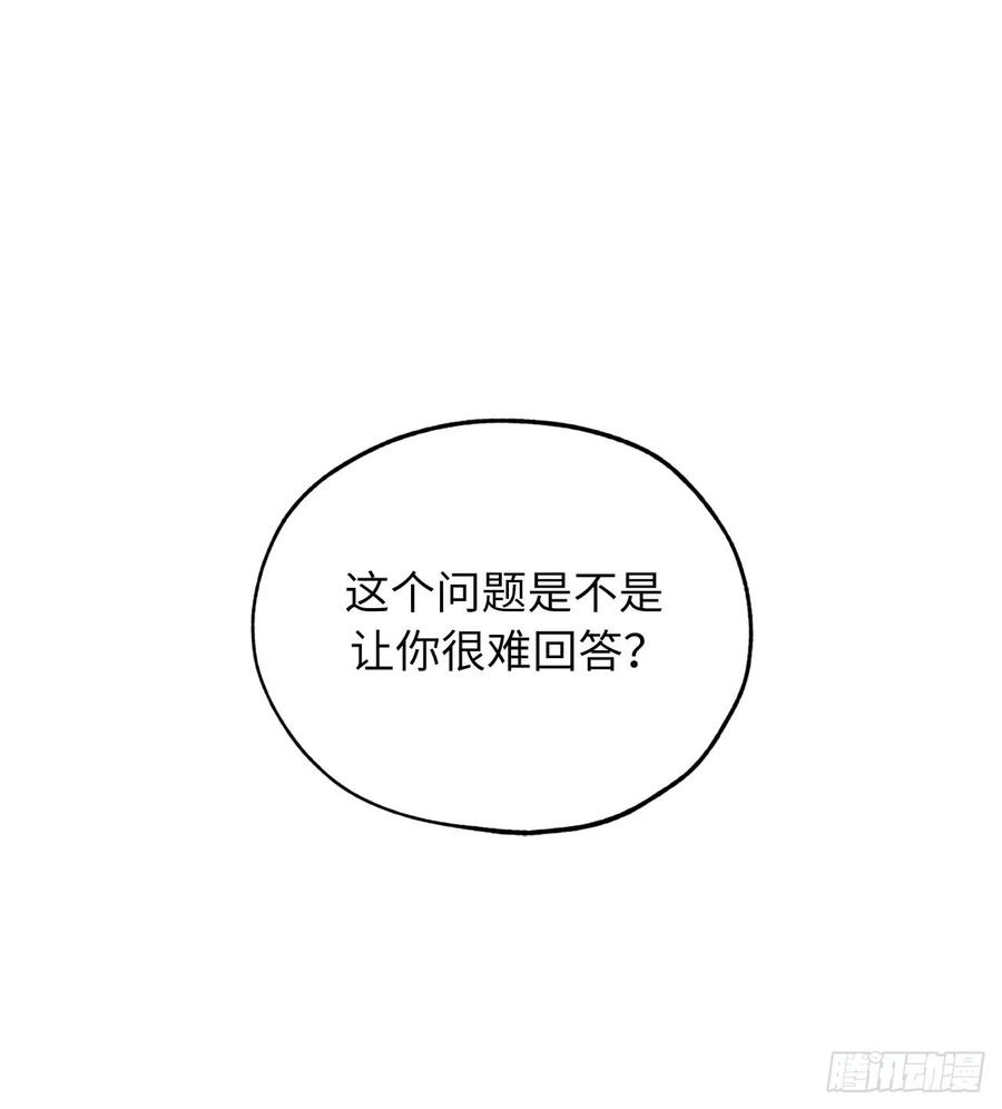 64.习惯走在你身后-你的告白已签收-多蕴漫文化（第18张）