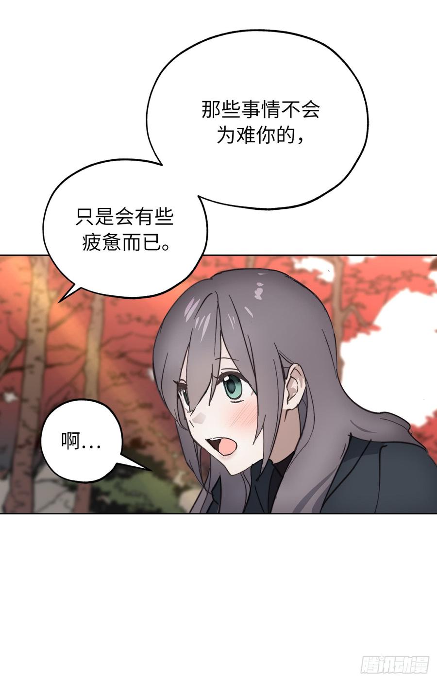 64.习惯走在你身后-你的告白已签收-多蕴漫文化（第10张）