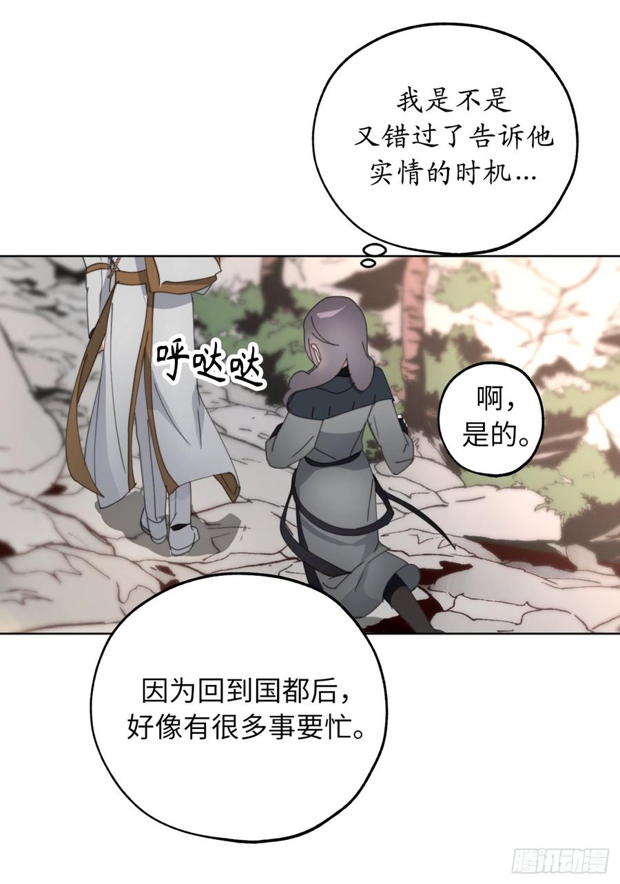 64.习惯走在你身后-你的告白已签收-多蕴漫文化（第9张）