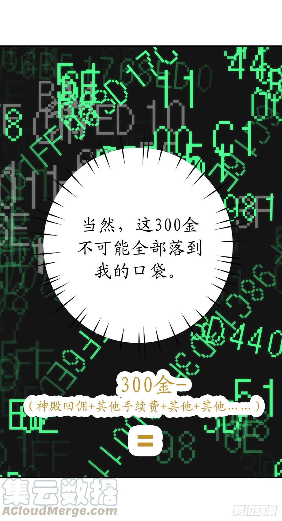 5.有钱能使鬼推磨-你的告白已签收-多蕴漫文化（第5张）