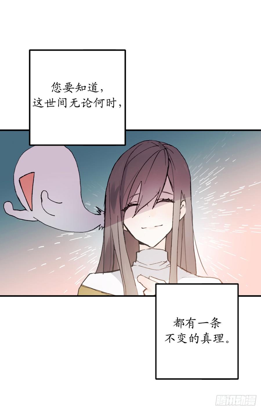 5.有钱能使鬼推磨-你的告白已签收-多蕴漫文化（第11张）