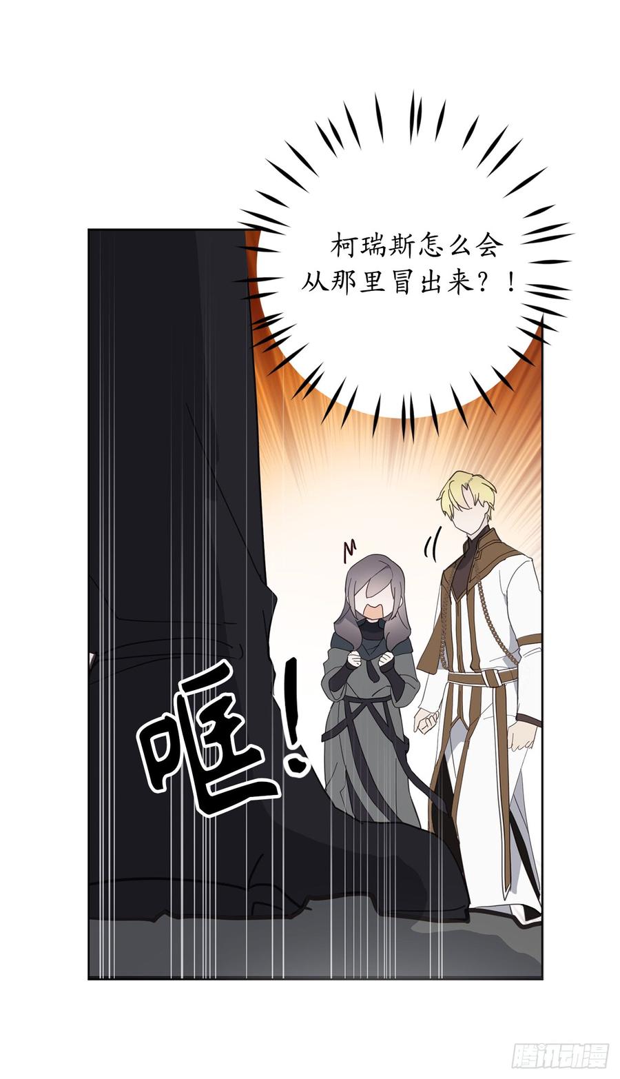 65.你的目光总是落在他身上-你的告白已签收-多蕴漫文化（第12张）