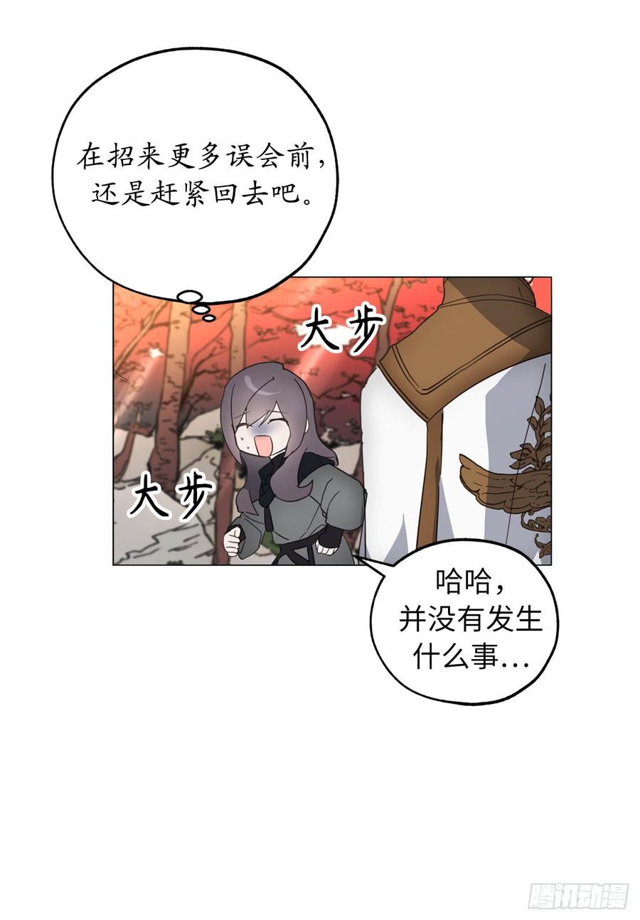 65.你的目光总是落在他身上-你的告白已签收-多蕴漫文化（第2张）