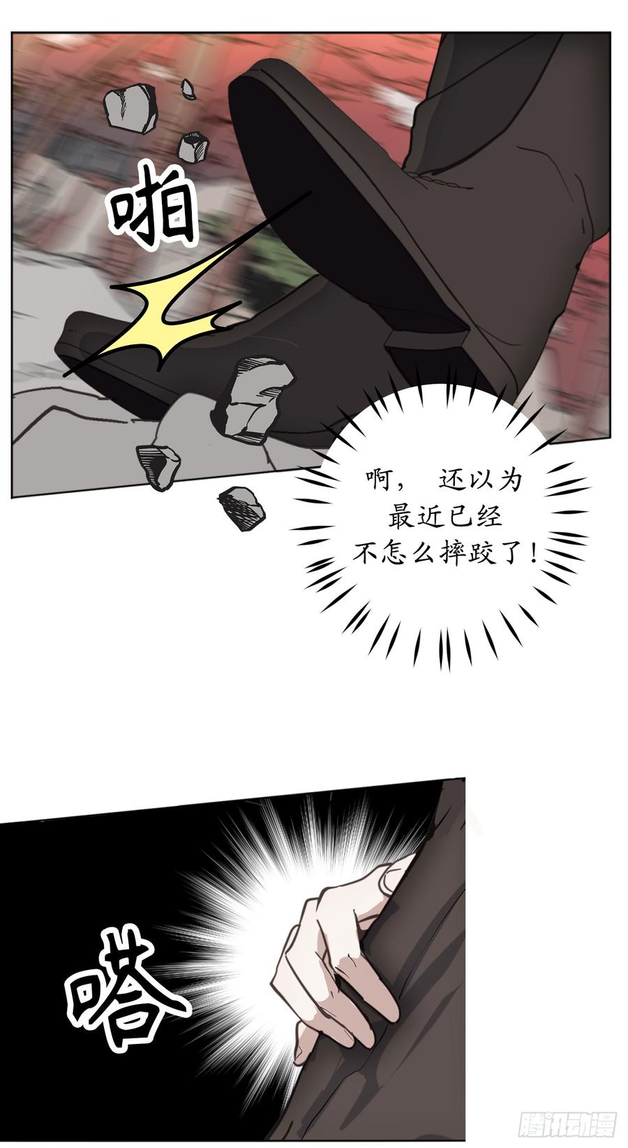 65.你的目光总是落在他身上-你的告白已签收-多蕴漫文化（第3张）