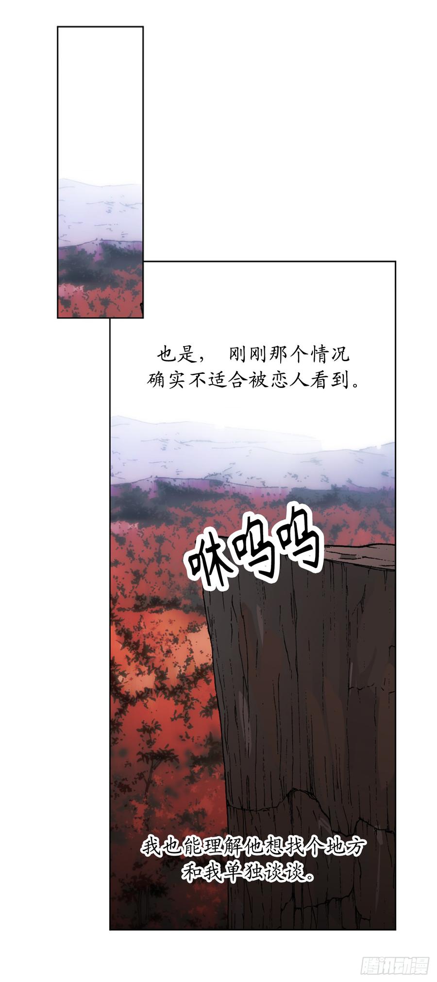 65.你的目光总是落在他身上-你的告白已签收-多蕴漫文化（第23张）