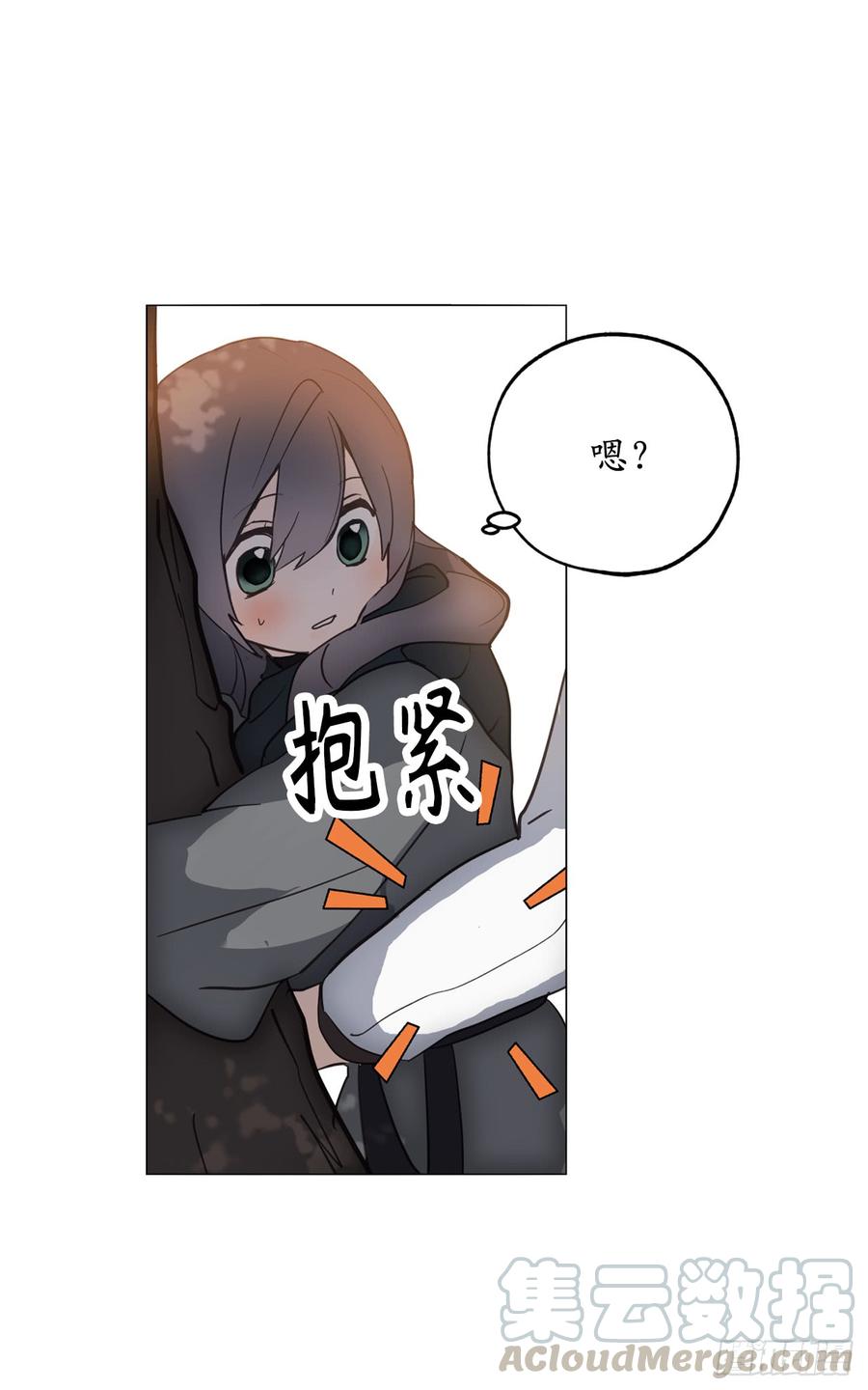 65.你的目光总是落在他身上-你的告白已签收-多蕴漫文化（第5张）