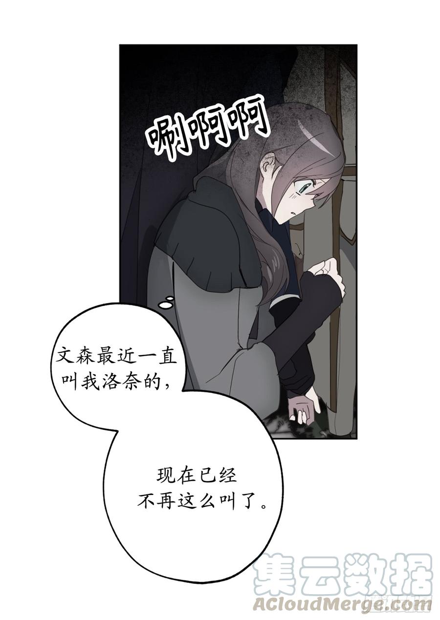 65.你的目光总是落在他身上-你的告白已签收-多蕴漫文化（第17张）