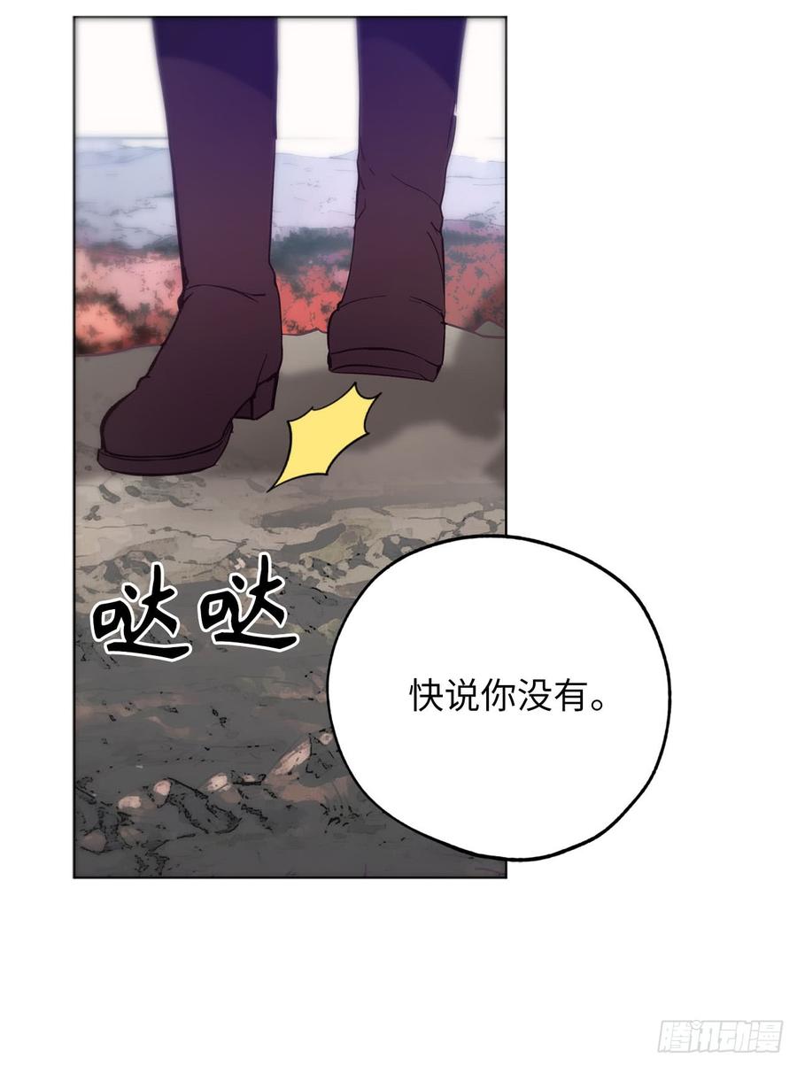 66.你对他有放不下的执念？-你的告白已签收-多蕴漫文化（第5张）