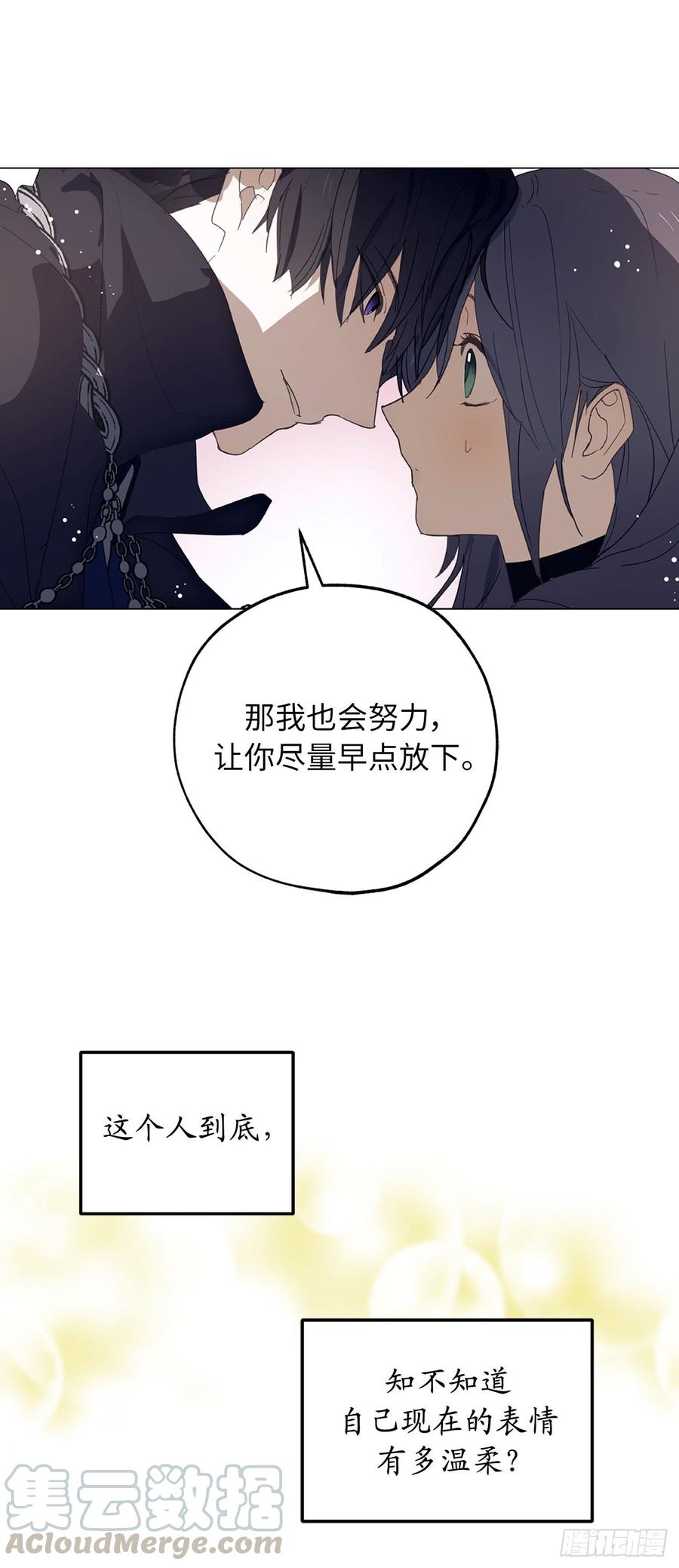 66.你对他有放不下的执念？-你的告白已签收-多蕴漫文化（第24张）