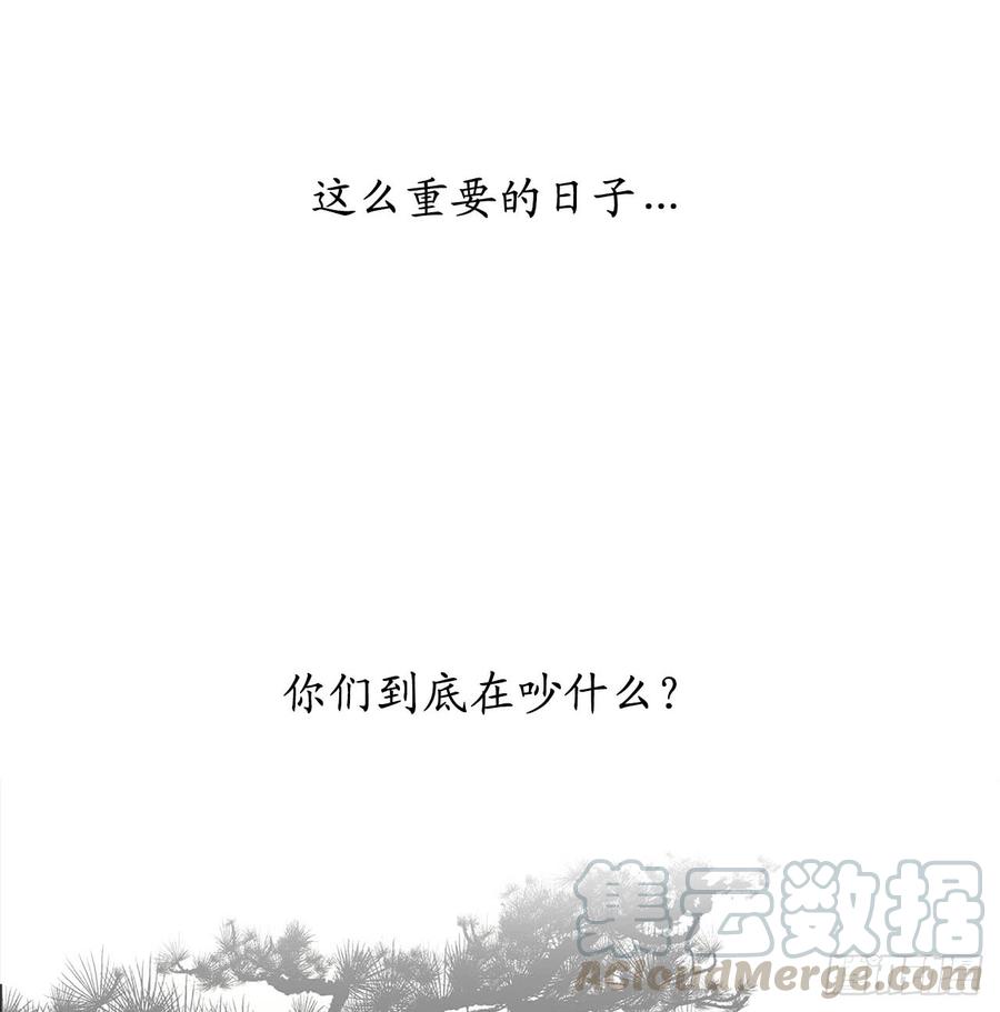 67.这简直就是一道送命题-你的告白已签收-多蕴漫文化（第9张）