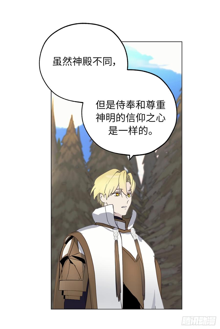 67.这简直就是一道送命题-你的告白已签收-多蕴漫文化（第11张）
