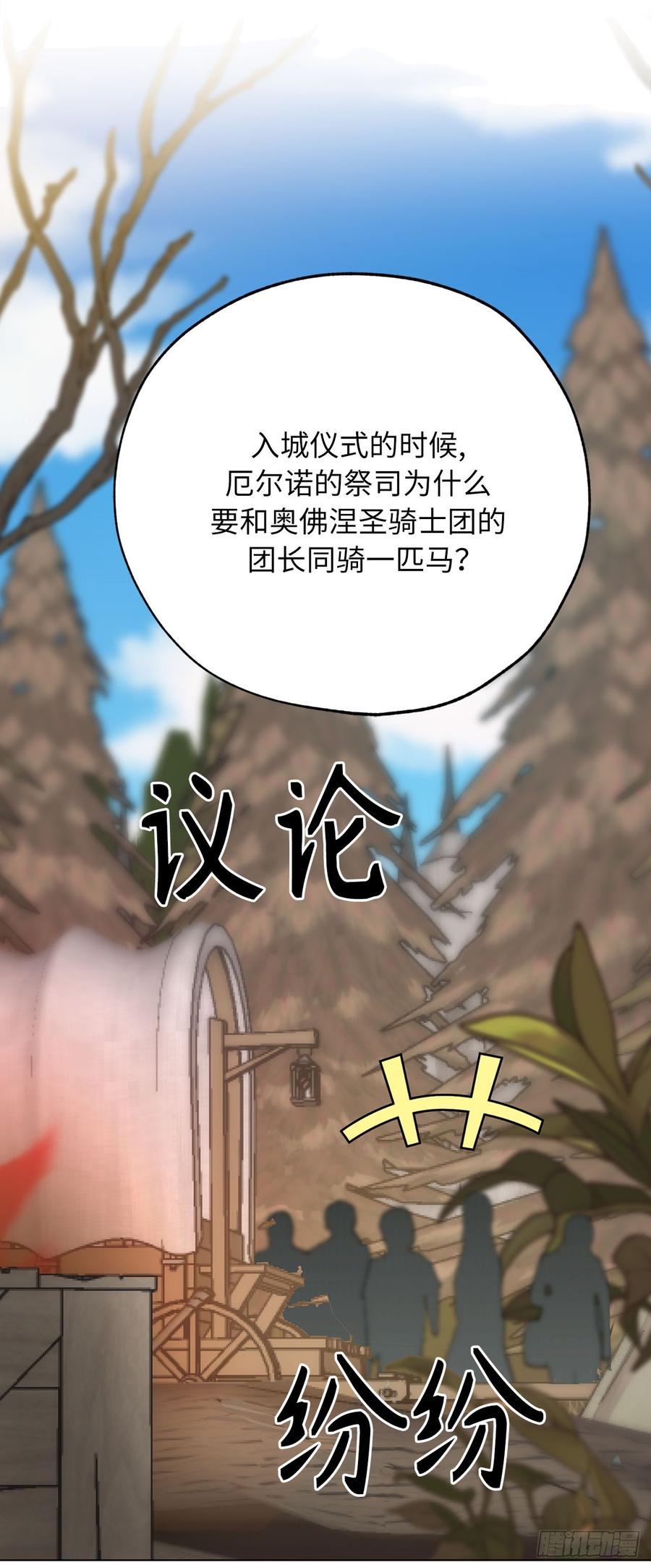 67.这简直就是一道送命题-你的告白已签收-多蕴漫文化（第6张）