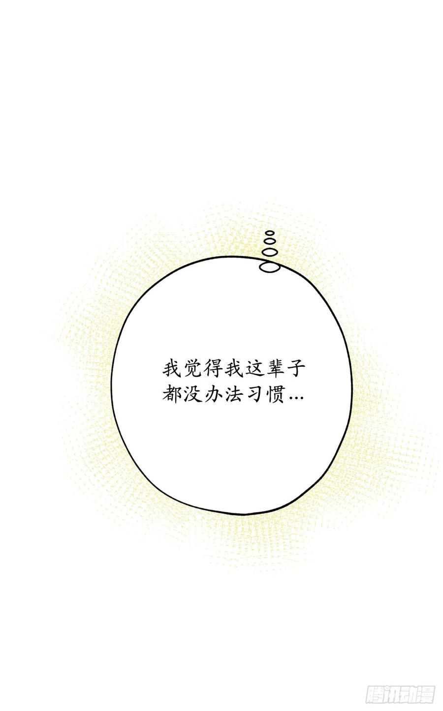67.这简直就是一道送命题-你的告白已签收-多蕴漫文化（第4张）