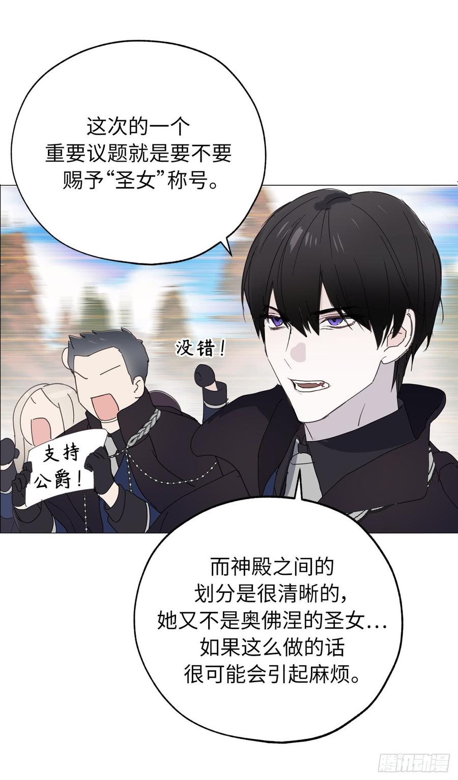 67.这简直就是一道送命题-你的告白已签收-多蕴漫文化（第8张）