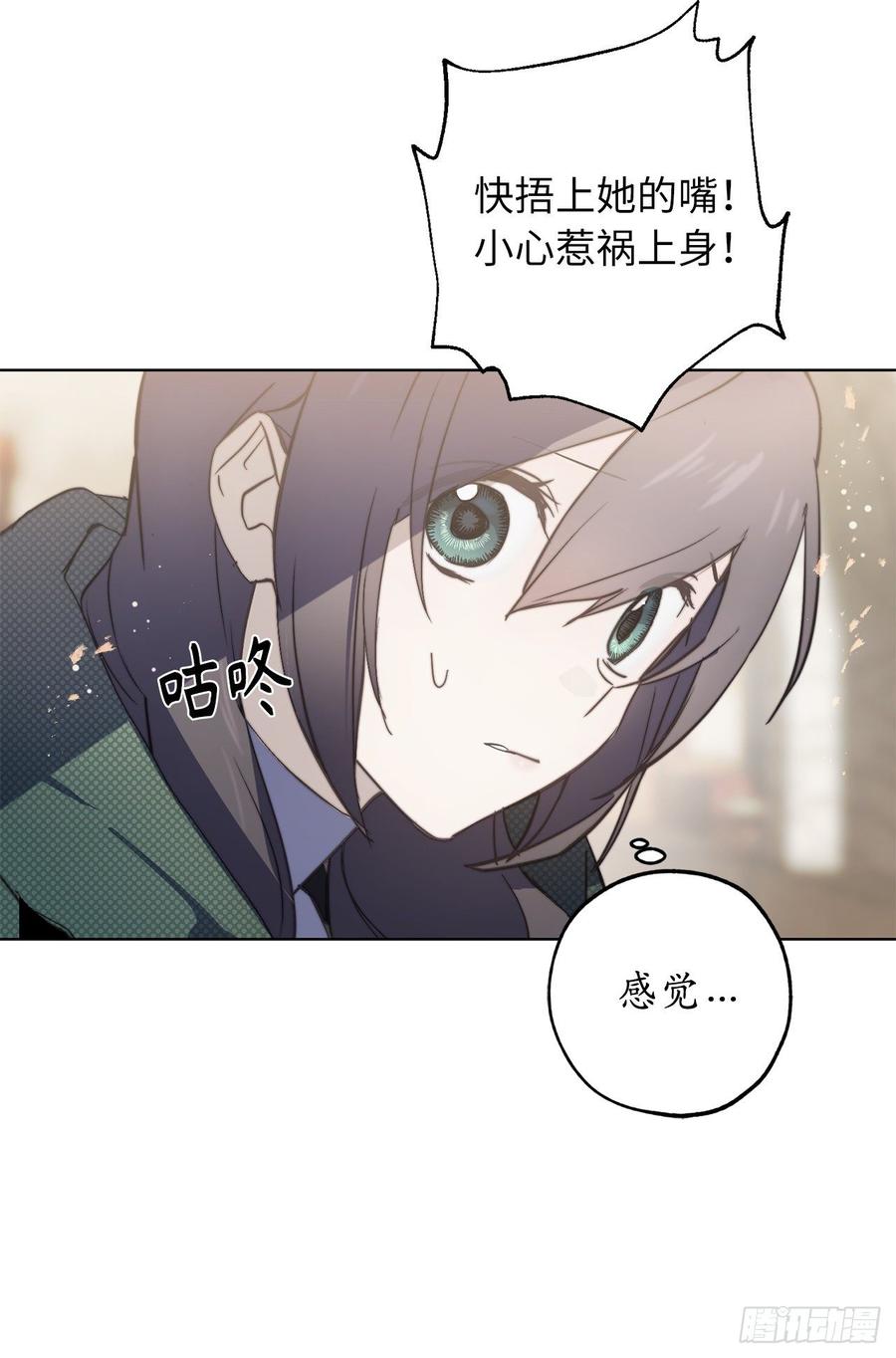 68.感化战场死神的圣女？-你的告白已签收-多蕴漫文化（第11张）
