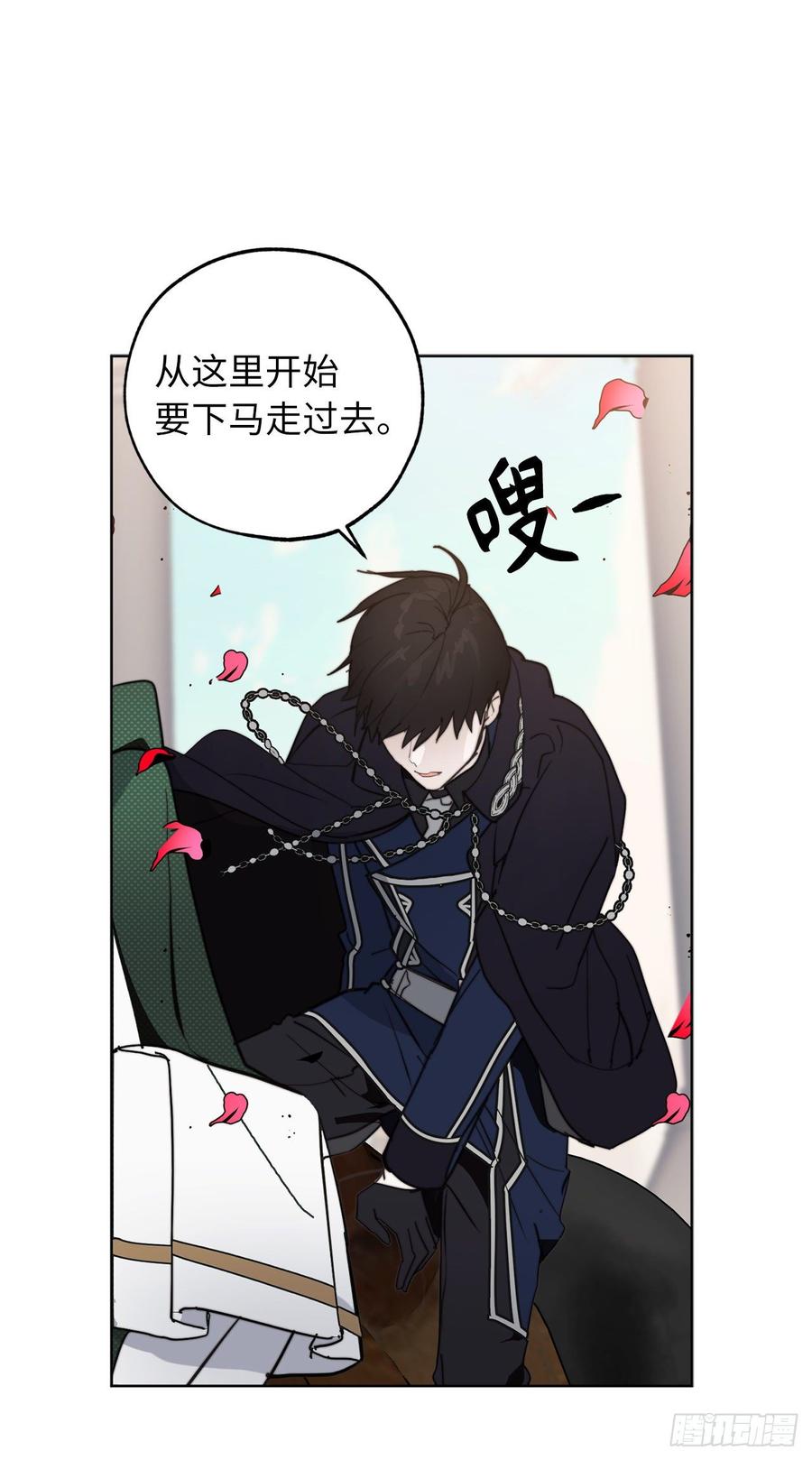 68.感化战场死神的圣女？-你的告白已签收-多蕴漫文化（第16张）