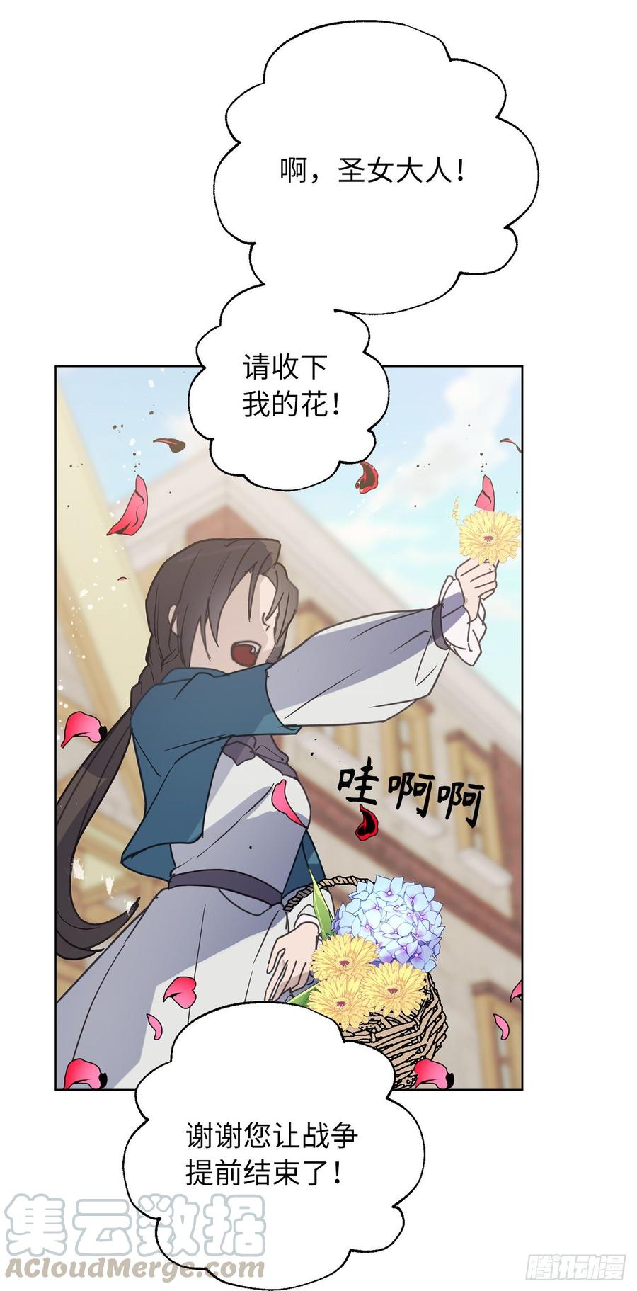 68.感化战场死神的圣女？-你的告白已签收-多蕴漫文化（第5张）