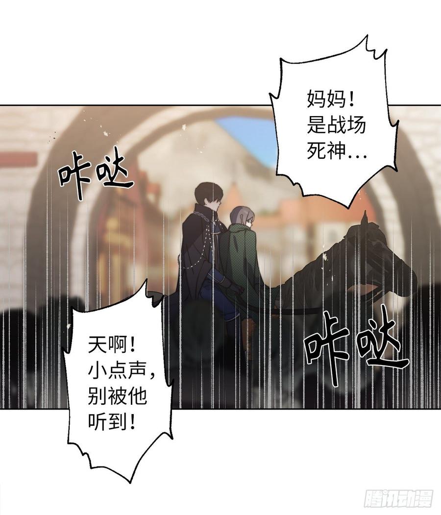 68.感化战场死神的圣女？-你的告白已签收-多蕴漫文化（第10张）