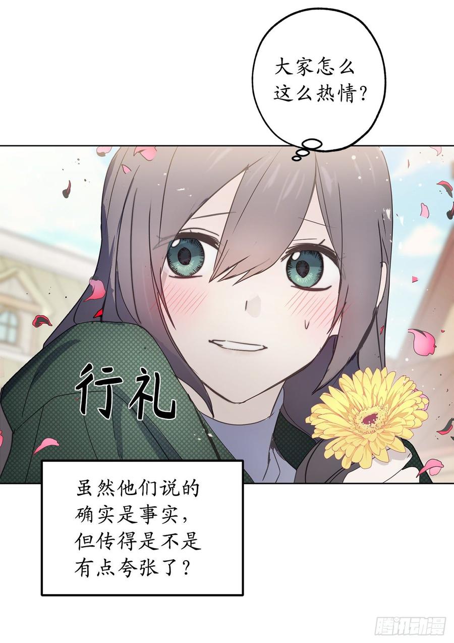 68.感化战场死神的圣女？-你的告白已签收-多蕴漫文化（第6张）