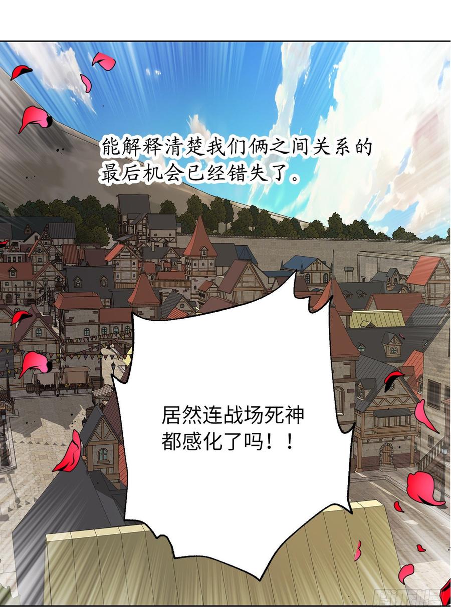69.离谱的传闻-你的告白已签收-多蕴漫文化（第2张）