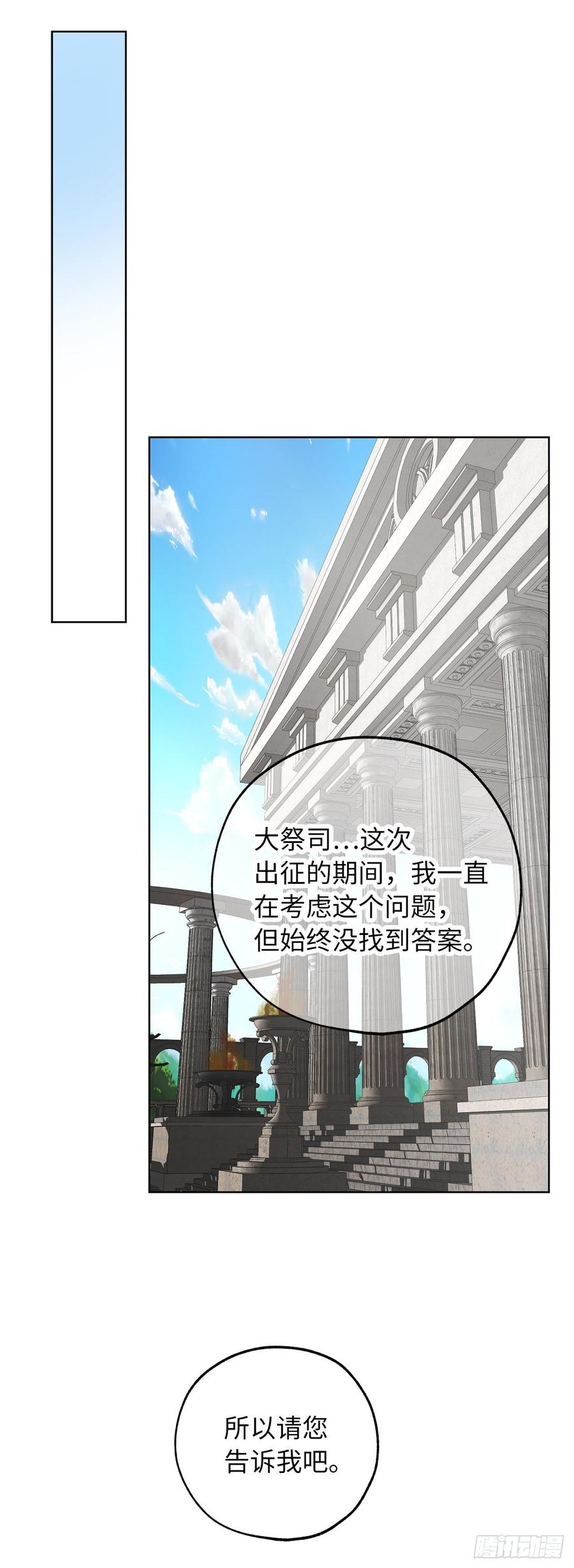 69.离谱的传闻-你的告白已签收-多蕴漫文化（第7张）