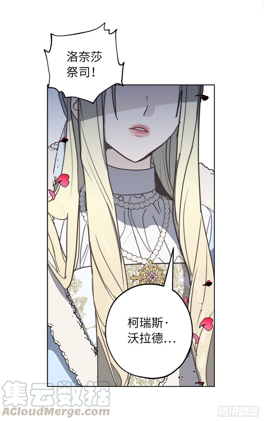 69.离谱的传闻-你的告白已签收-多蕴漫文化（第5张）