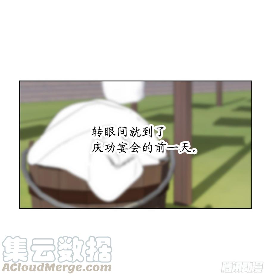 69.离谱的传闻-你的告白已签收-多蕴漫文化（第17张）