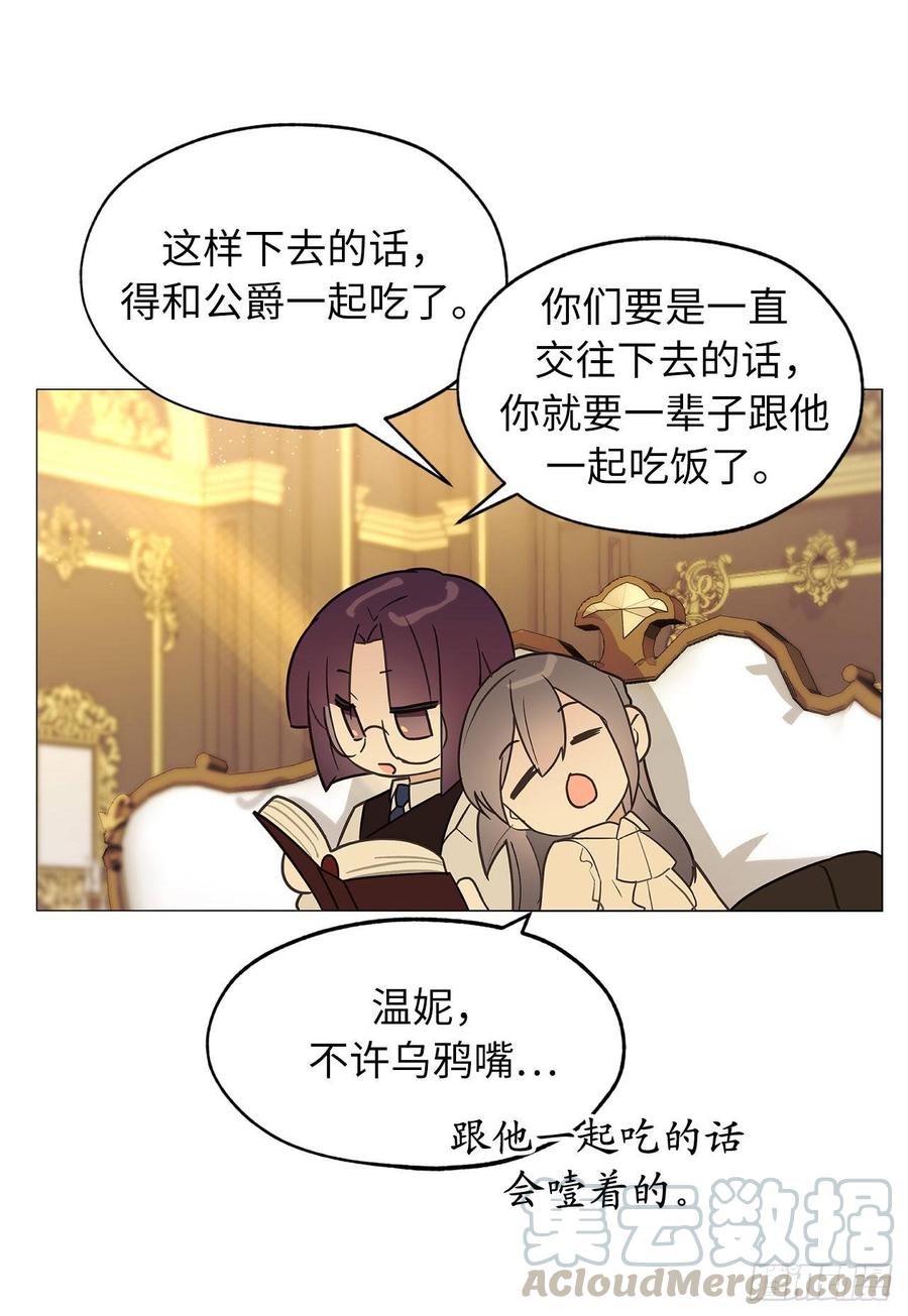 70.我要学跳舞？-你的告白已签收-多蕴漫文化（第25张）