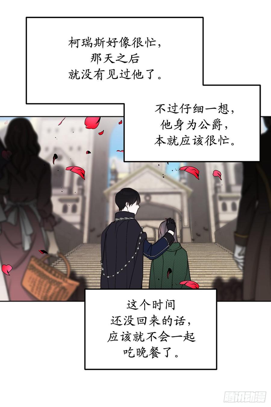 70.我要学跳舞？-你的告白已签收-多蕴漫文化（第22张）